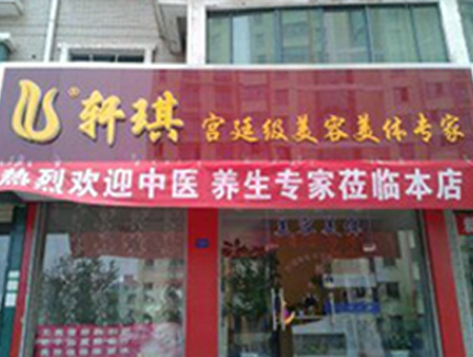 熱烈歡迎中醫養生專家蒞臨本店