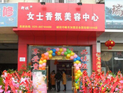 熱烈歡迎中醫養生專家蒞臨本店