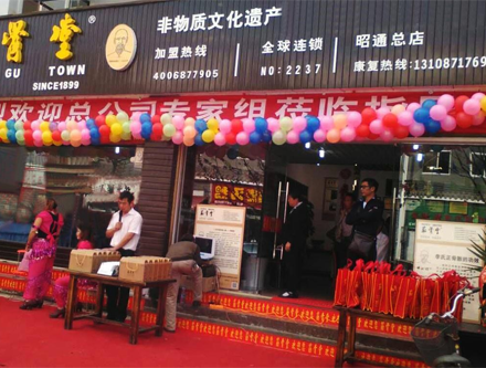 新店開業新店開業新店開業新店開業新店開業新店開業